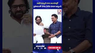 పవన్ కళ్యాణ్ గారు ఆలయాల్లో ప్రసాదంతో పాటు వీటిని కూడా ఇవ్వండి  Pawan Kalyan  K News Telugu [upl. by Ecilegna]