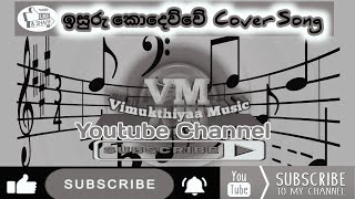 Isuru Kodewwe Palu Isawwe Cover Song [upl. by Duke]