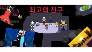 언더테일에서 울지 않으려던 사람 [upl. by Georgetta]