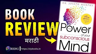 The Power Of Your Subconscious Mind  Book Review in Marathi  DY Books [upl. by Tricia37]