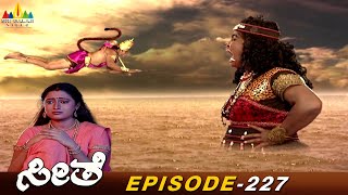 Rakshasi Surasi Stopped Hanuman in The Sea  SeetheKannada Ramayan  Episode227  Sri Balaji Video [upl. by Sirrep]