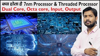 CPU  Processor  Core of Processor  Motherboard  Software and Hardware  Input and Output  7nm [upl. by Ahsiekat716]