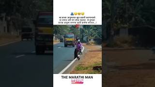 स्वतःच्या आयुष्यावर तक्रारी करत बसू नका New whatsapp status video 2024 ll Marathi motivation video [upl. by Nnylg285]