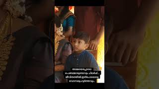 അവന്റെ നിഷ്കളങ്കമായ മുഖത്തെ സങ്കടം വേദനിപ്പിച്ചുപോയി 🙏🏻🙏🏻🙏🏻 love funny funnywedding viralvideo [upl. by Gordie]