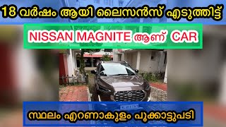 18 വർഷം മുൻപ് ലൈസൻസ് എടുത്തതാണ് പിന്നീട് Car Drive ചെയ്യേണ്ടി വന്നില്ല ഇപ്പൊ ഒരു Car വാങ്ങി [upl. by Arihday]