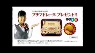 2013 01 31 kei浜口順子 HONDA CM（Nーボックス） [upl. by Richy]