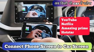 How to Connect Phone Screen to Car Screen😊 Mobile mirroring  अब चलायें YouTube किसी भी Car में 🤫 [upl. by Gad]