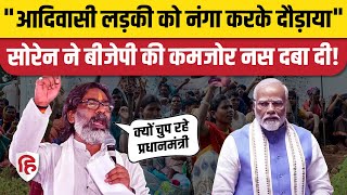 Hemant Soren Speech Chakradharpur में BJP पर खूब बरसे मुख्यमंत्री। JMM Jharkhand Election 2024 [upl. by Giustina991]