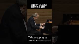 quot베토벤  피아노 소나타 c단조 작품 111  2악장 Adagio molto semplice e Cantabilequot [upl. by Puri]