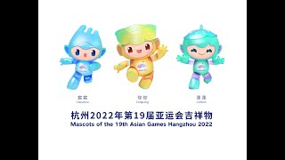 High tech mascots unveiled in Hangzhou for 2022 Asian Games [upl. by Driskill987]