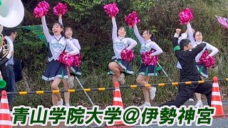 【ステキなチア★青山学院大学（その１）★全日本大学駅伝2024】 [upl. by Anelej]