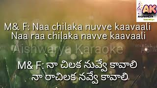 Ananganaga Akasham Undi Nuvve Kavali Karaoke With Lyrics [upl. by Skoorb]