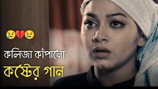 Amar Jonom gelo vule vule  আমার জনম গেল ভুলে ভুলে  Lyrics  Shahin Khan  Bangla new song [upl. by Terrence594]