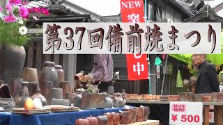 stroll around the Bizen pottery festival street  ２ [upl. by Schmitz87]