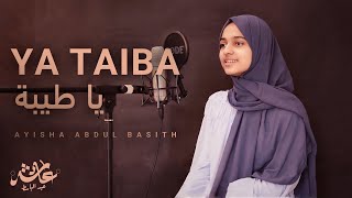 Ya Taiba  Ayisha Abdul Basith Official Video [upl. by Ezana]