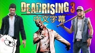 VanossGaming《死亡復甦3》1 基本，樂高面具，特技失敗，墨西哥捲Basics Lego Mask Stunt Fails Burrito中文字幕 [upl. by Forest]