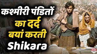 Shikara Movie Review कश्मीरियों का दर्द बयान करती है ये Film [upl. by Helprin206]