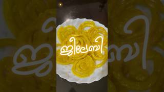 മഞ്ഞ ജിലേബി  Homemade  sweet food diwalispecial jilebirecipe [upl. by Iohk85]