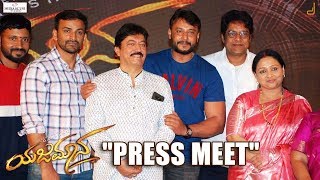 Yajamana  Press Meet  Darshan Tanya Hope Devaraj V Harikrishna Shylaja Nag B Suresha [upl. by Yracaz184]