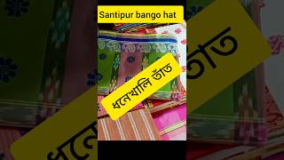 Santipur saree market saree shorts [upl. by Nyvlem]