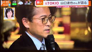 山口達也講演会 山口達也と依存症 CBCテレビ「チャント」 [upl. by Yvor482]