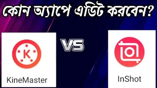 একদম সহজ ভাবে এডিট শিখুনBEST EDITING APP KINEMASTAR OR INSHORT TechDebabrata [upl. by Weslee]