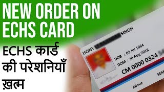 New Order on ECHS card  देखें सभी समाधान [upl. by Oman]