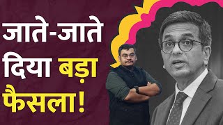 quotआपकी जमीनquot CJI Chandrachud का ये फैसला सरकारों को चुभेगा Supreme Court news [upl. by Ver]