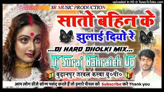 Satobahinke jhulai deo re DJ remix Navratri​ Song Khesarilal​ Devi Geet Dj Suraj Bahraich Up [upl. by Snider]