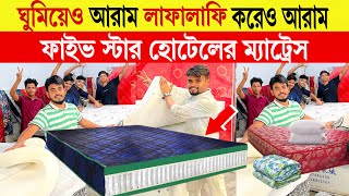 Swan Mattress 🔥price in bangladesh 2024  softspring mattress mattress price in bangladesh 2024 [upl. by Jared]