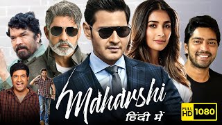 Maharshi Full Movie In Hindi Dubbed 2020  Mahesh Babu Pooja Hegde Allari Naresh  Facts amp Review [upl. by Prochora352]