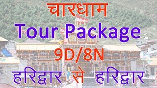 Chardham yatra tour package  chardham yatra tour cost  Uttarakhand spiritual tour package [upl. by Tutt]