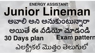 Junior Lineman  How to crack the in 30 days  Study plan  Exam pattern [upl. by Nadine]