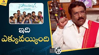 Paruchuri Gopala Krishna Talks about Sreee Vishnu Samajavaragmana Movie  Paruchuri Paatalu [upl. by Aksehcnarf]