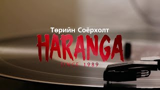 Харанга  Зогсох эрхгүй хүч Lyrics Video [upl. by Ittak]