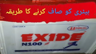 Exide 100 battery  battery ko kasy saff karien  battery e tazaab kasy dalien [upl. by Faludi]