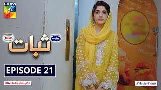 Sabaat Episode 21  Digitally Presented by Master Paints  Digitally Powered by Dalda  HUM TV Drama [upl. by Vivle]