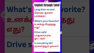 980 Spoken English through Tamil  Spoken English in Tamil spokenenglishintamil shorts [upl. by Einahteb]