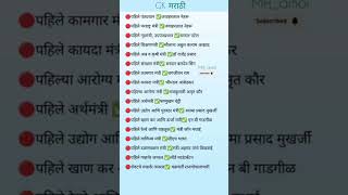 Maharashtra History question in Marathi question history upsc [upl. by Anatole179]