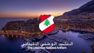 Lebanese National Anthem  النشيد الوطني اللبناني  Lyrics  كلمات [upl. by Clarabelle]