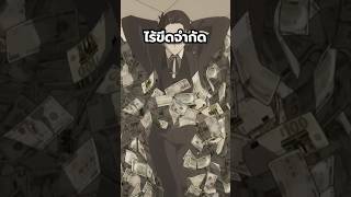 ตัวละครที่รวยที่สุดในโลก anime [upl. by Trebleda456]