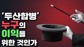 사람들은 왜 국장을 떠나는가 [upl. by Cressy]