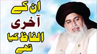 Allama Khadim Hussain Rizvi Latest Bayan 2020 By Ravi Productions [upl. by Means]