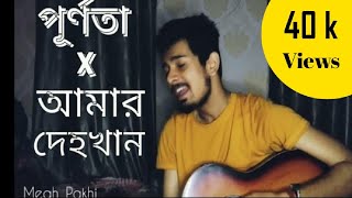 Purnota X Amar dehokhan  Warfaze  Odd Signature  Meghpakhi Cover [upl. by Yrakcaz364]