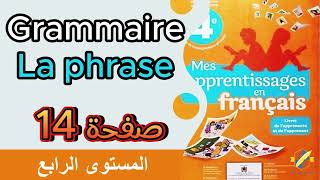 Mes apprentissages 4Aep  Grammaire  La phrase 1  page 14 المستوى الرابع [upl. by Jemimah528]