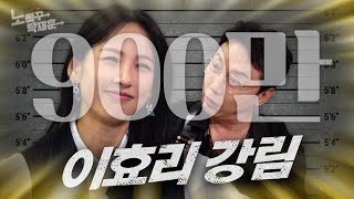 이효리 탁재훈 기강 잡으러 온 진짜 쎈 누나ㅣ노빠꾸탁재훈 시즌2 EP77 [upl. by Narine]