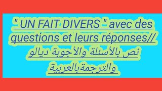 الجديد 2024  quot UN FAIT DIVERS quot مع الأسئلة والأجوبة ديالو [upl. by Eivi]