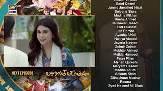 Baby Baji Ki Bahuwain Episode 19  Teaser  ARY Digital [upl. by Donal]