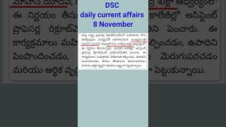 DSC 2024 డైలీ కరెంట్ అఫైర్స్ నవంబర్ 8 2024  మీ పరీక్షకు ముఖ్యమైన జీకే బిట్స్ dsc tetanddsc [upl. by Anytsyrk566]