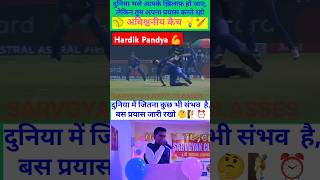 💡🏏Sab practice and talent hai💡🧗Power se up karo🔥cricket viralshort catch trending ipl ytwhorts [upl. by Lean]